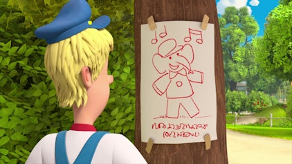 Benjamin Blümchen Der singende Seeelefant